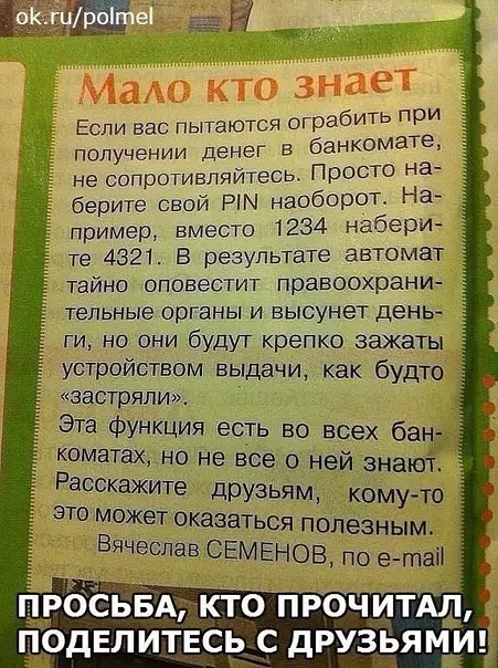 Смешная картинка №363706 Обязательно coxраните себе!?