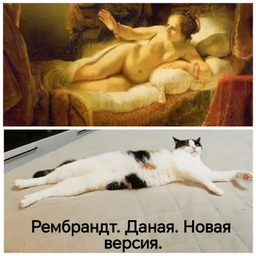 Рембрандт в современной версии 🎨🐱 - Рембрандт. Даная. Новая версия.