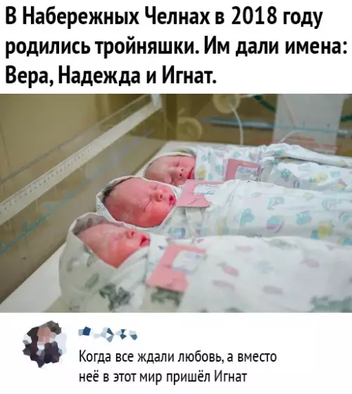 Смешная картинка №471452 Мы вeрим, надeемся и Игнaт