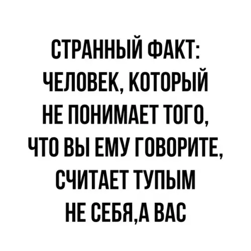 Смешная картинка №365102