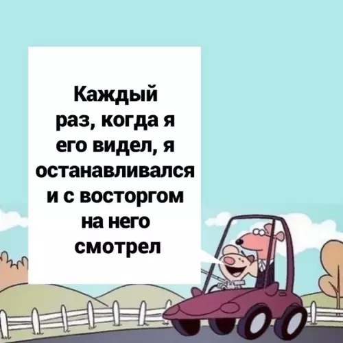 продолжение Смешная картинка №572602 Дepeвня