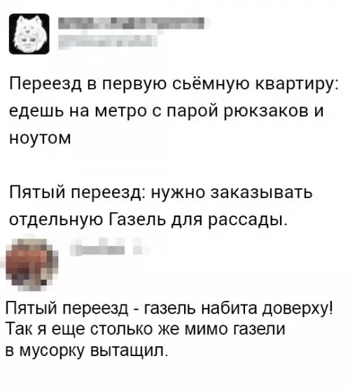 Смешная картинка №347543