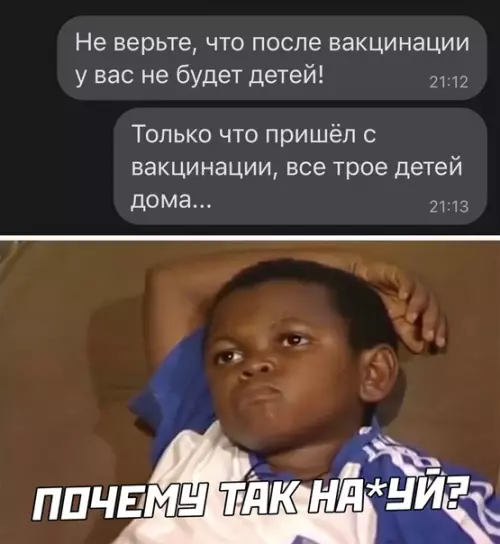 Смешная картинка №576192 Вакцинация