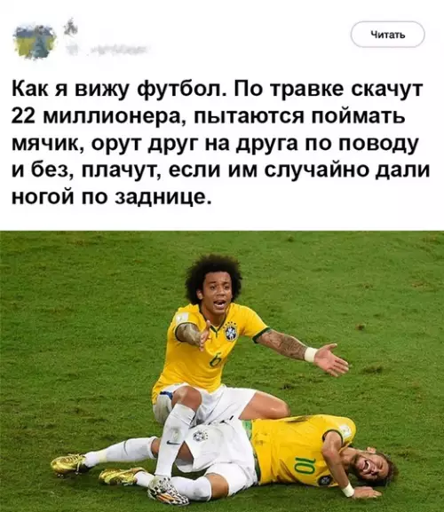 Смешная картинка №467021 не в бровь, а в глаз. футбол
