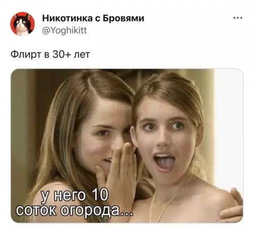 Смешная картинка №688255