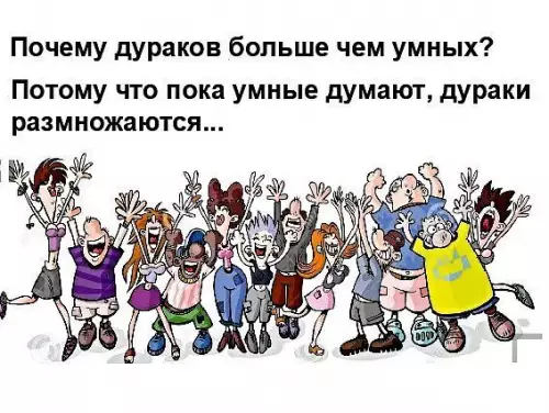 Смешная картинка №388832
