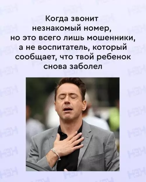 Тот самый момент облегчения... 😅📞 - Когда звонит незнакомый номер, но это всего лишь мошенники, а