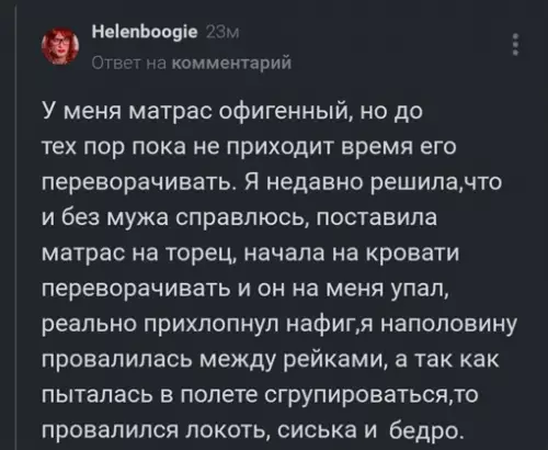 Смешная картинка №635298 Матрас-убийца...