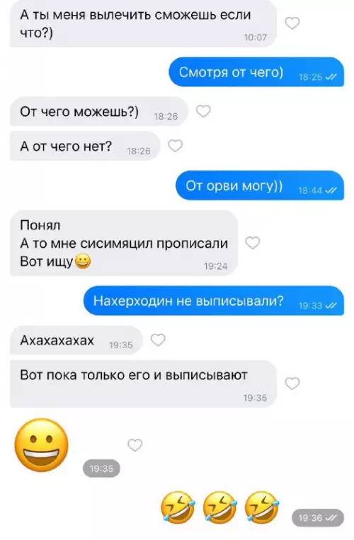 Когда диалог зашел в максимально странное русло 😂 - А ты меня вылечить сможешь если что?) Смотря от чего)