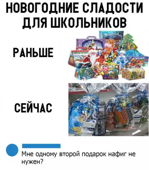Смешная картинка №321225 новый год