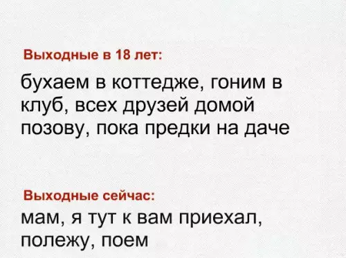 Смешная картинка №264599
