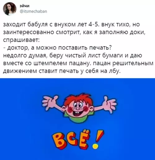 Смешная картинка №565420