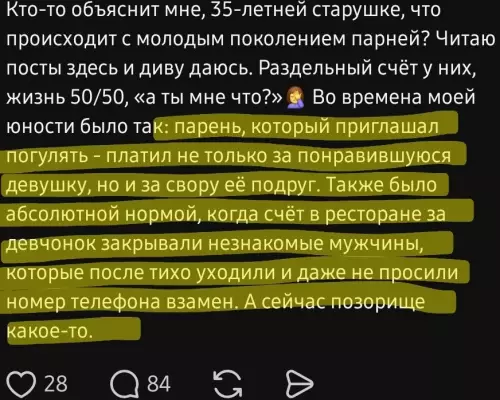 Современные отношения - Кто-то объяснит мне, 35-летней старушке, что происходит с молодым поколением