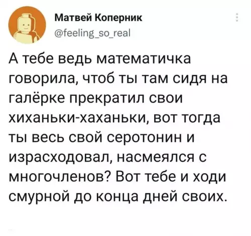 Смешная картинка №628581 школа
