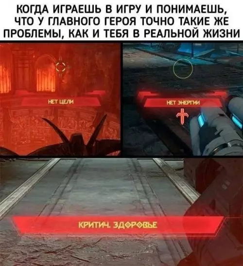 Когда уровень сложности: реальная жизнь 🎮 - КОГДА ИГРАЕШЬ В ИГРУ И ПОНИМАЕШЬ, ЧТО У ГЛАВНОГО ГЕРОЯ