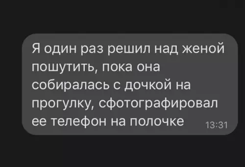 Смешная картинка №580645 Жена