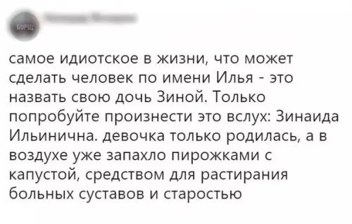 Смешная картинка №239423