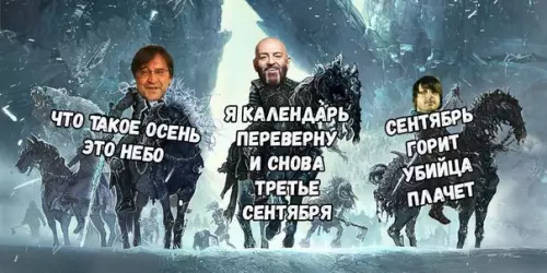Смешная картинка №204815 К нам уже во весь опор несутся Всадники Апокалипсиса