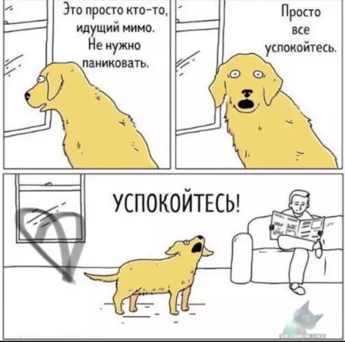 Смешная картинка №321090