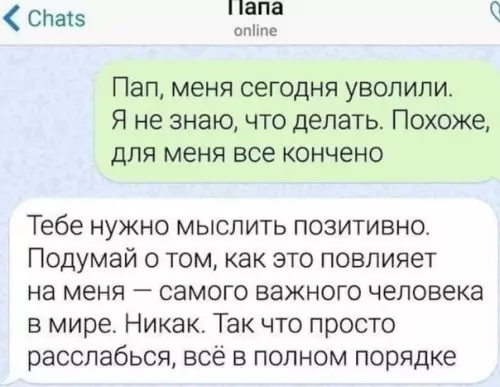 продолжение Смешная картинка №592687 Мне б такого отца