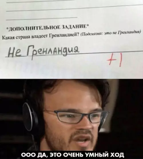 Смешная картинка №490143