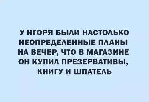 Смешная картинка №738780 Игорек