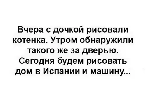 Смешная картинка №189270