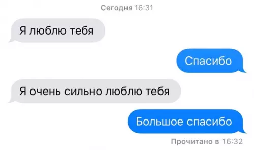 Смешная картинка №362981 Отношения cо мной примерно таковы: