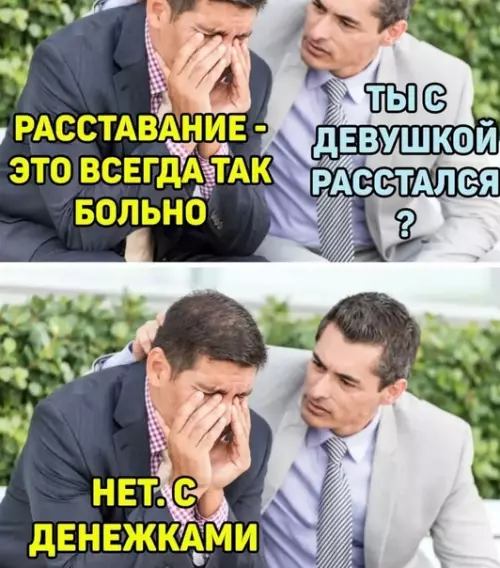 Смешная картинка №576042 Деньги