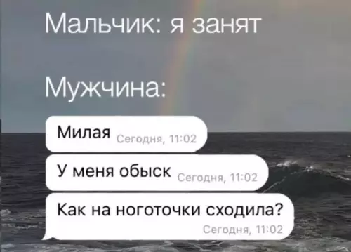 Смешная картинка №721551 Переписка, отношения, мальчик мужчина 
