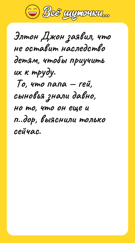 Элтон Джон заявил, что не оставит наследство детям, чтобы приучить