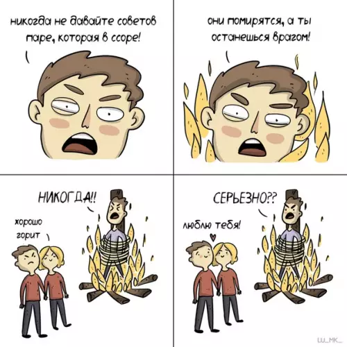Смешная картинка №342555 Рубрика "Жизненный совет"