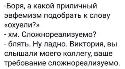 Смешная картинка №730934 Учимся говорить правильно