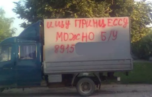 Смешная картинка №253122