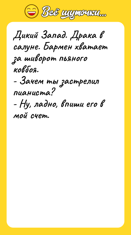 Дикий Запад. Драка в салуне. Бармен хватает за шиворот пьяного