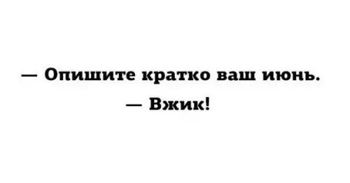 Смешная картинка №192840