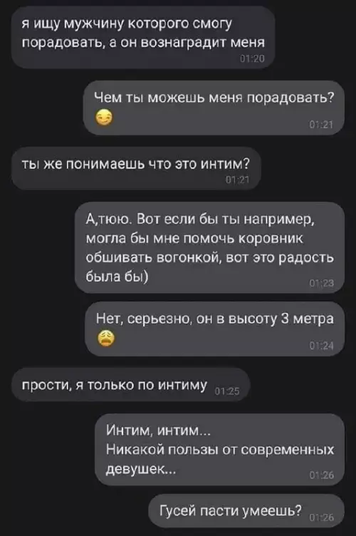 Смешная картинка №720772 Переписка 