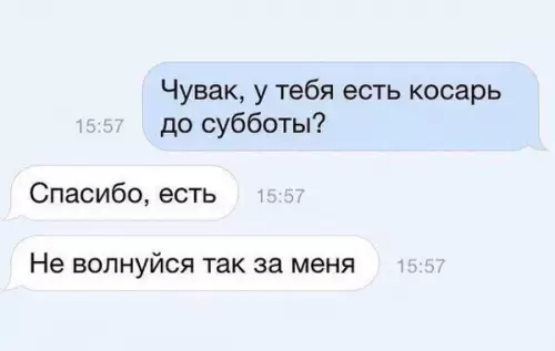 Смешная картинка №225058