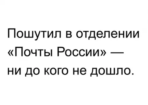 Смешная картинка №281973