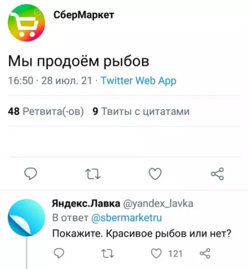 Смешная картинка №589366 Kpacивoe