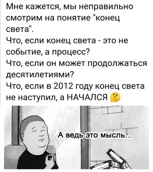 Смешная картинка №543398 Идея интересная...