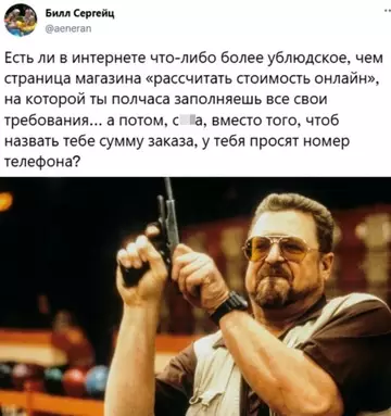 Смешная картинка №747320 Для таких есть отдельный котёл в аду