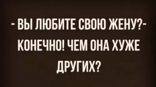 Смешная картинка №667704