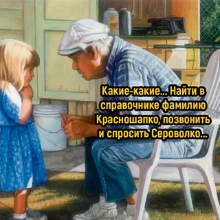 продолжение Смешная картинка №671843