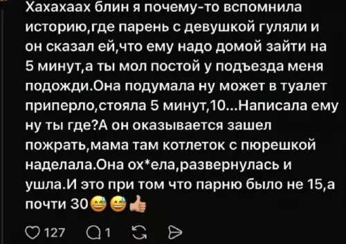 Мам, я покушал! 🥘🤡 - Хахахаах блин я почему-то вспомнила историю,где парень с девушкой гуляли
