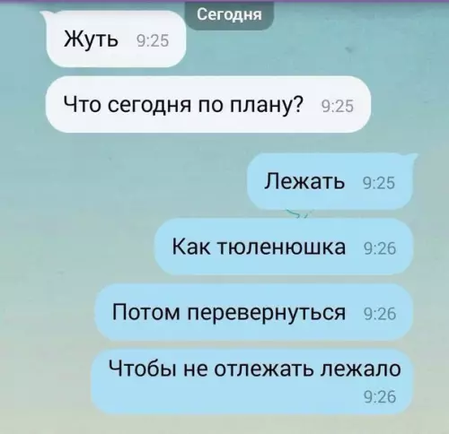 Смешная картинка №207504