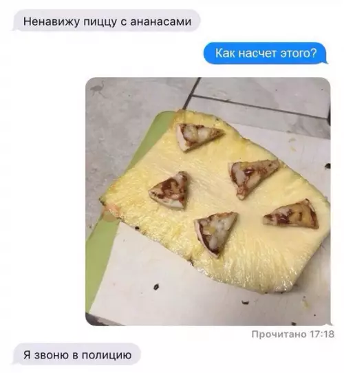 Смешная картинка №261219 переписка