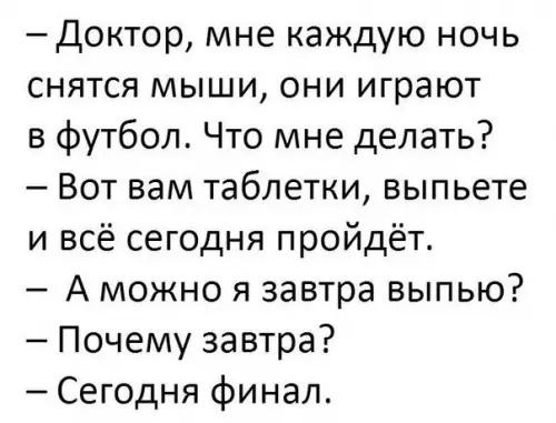 Смешная картинка №199244