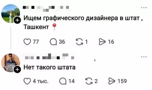 География поехала 📍😂 - Ищем графического дизайнера в штат , Ташкент Нет такого штата