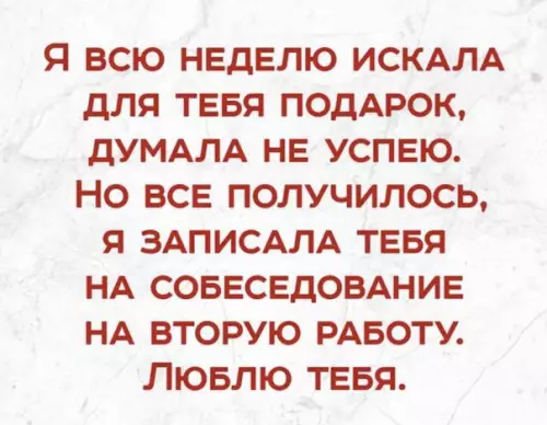Смешная картинка №249030